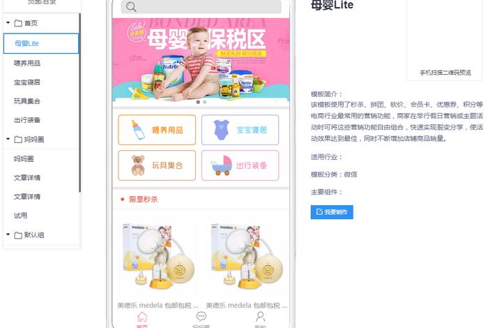 母婴电商平台(母婴电商平台有哪些) 母婴电商平台(母婴电商平台有哪些)