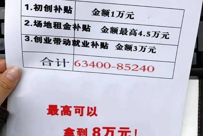 深圳电商公司补贴 - 深圳电商公司补贴怎么领