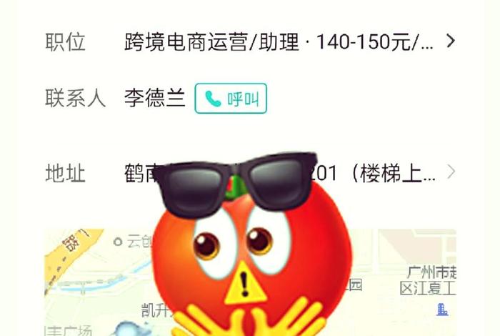 跨境电商运营助理无经验面试技巧；跨境电商运营岗位面试技巧