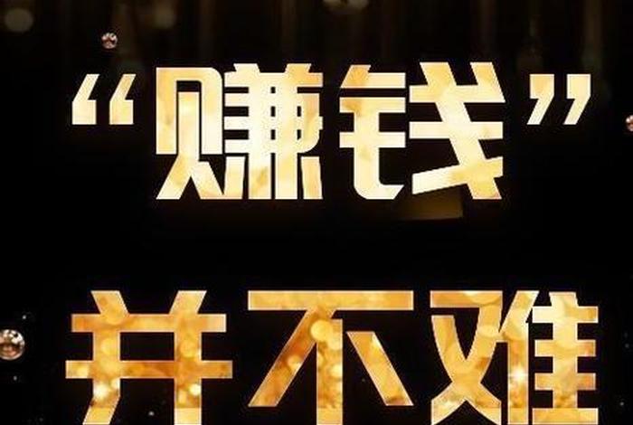 一部手机怎么挣钱,一部手机怎么挣钱无押金 一部手机怎么挣钱,一部手机怎么挣钱无押金