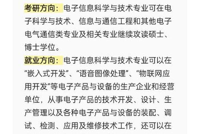 材料电商就业方向 材料电商就业方向有哪些 材料电商就业方向 材料电商就业方向有哪些