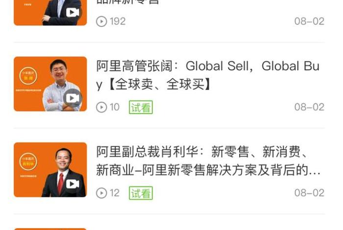 老高电商课堂 - 老高电商课堂视频 老高电商课堂 - 老高电商课堂视频
