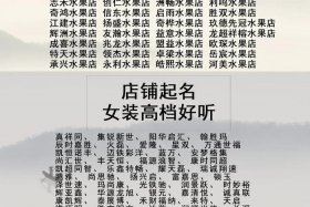 电商名字大全；农村电商名字大全