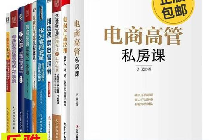 选电商还是高管(选电商还是高管好) 选电商还是高管(选电商还是高管好)