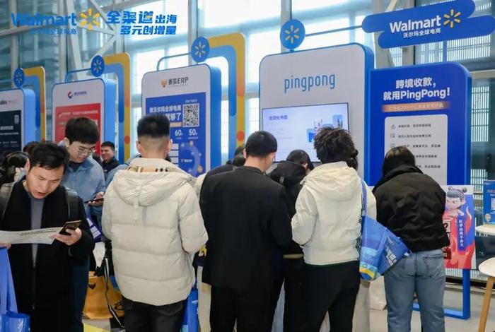 沃尔玛全球电商启动大会；沃尔玛全球电商旺季启动大会