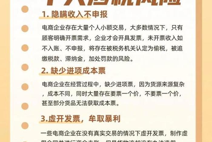 电商通会涉及税务吗 电商会交税吗 电商通会涉及税务吗 电商会交税吗