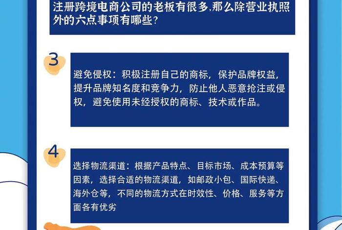 电商公司注册条件 电商公司注册条件有哪些 电商公司注册条件 电商公司注册条件有哪些