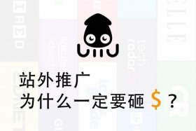 电商联盟站外推广什么意思 - 电商联盟站外推广什么意思啊