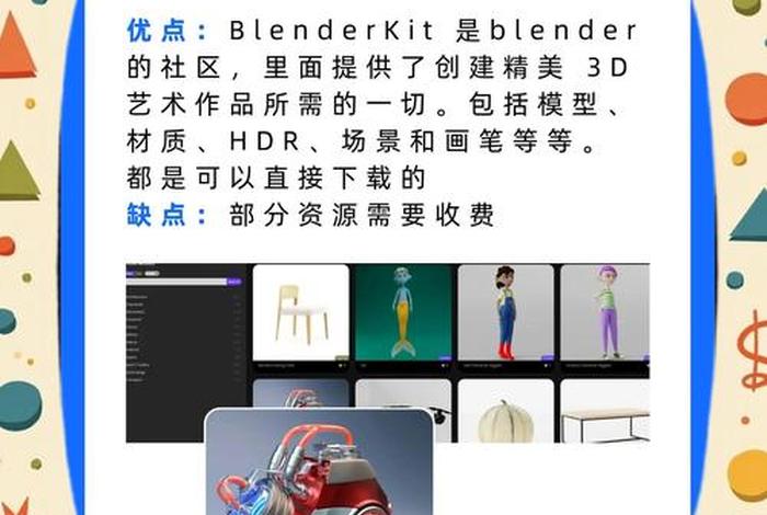 电商3d建模素材网，电商3d建模素材网站有哪些