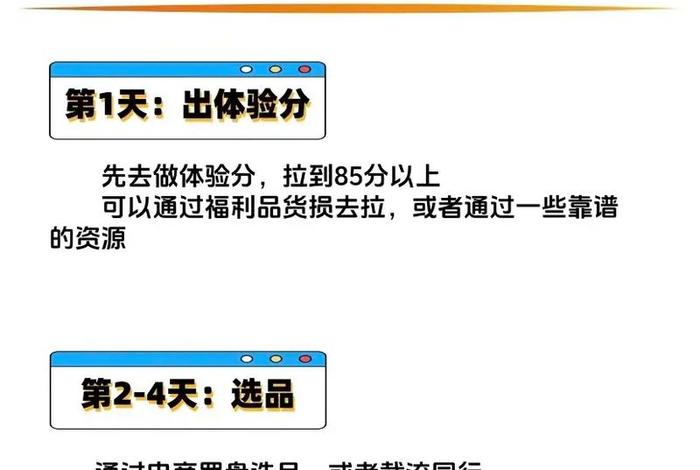怎么做电商新手入门（怎么做电商新手入门免费课程）