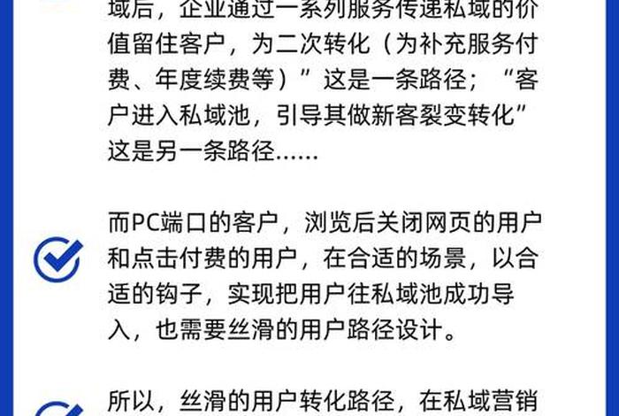 私域电商什么意思啊;私域电商是什么意思 私域电商什么意思啊;私域电商是什么意思
