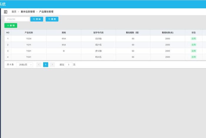 电商ERP仓储管理系统 电商erp仓储管理系统 电商ERP仓储管理系统 电商erp仓储管理系统