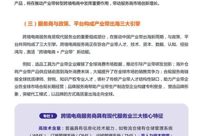 跨境电商培训活动总结公众号;跨境电商培训总结报告 跨境电商培训活动总结公众号;跨境电商培训总结报告