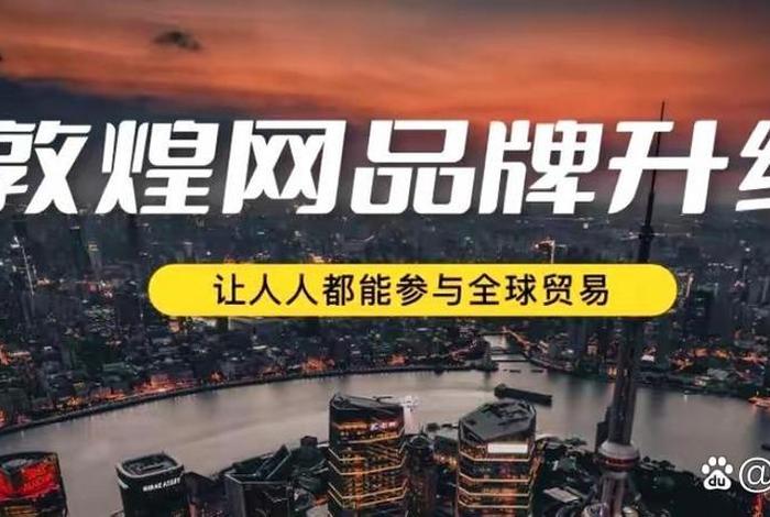 电商贸易平台 电商贸易平台是什么 电商贸易平台 电商贸易平台是什么