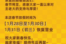 电商公司过年放假几天 - 电商公司过年放假几天啊