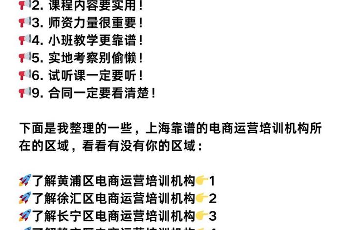 电商培训效果 电商培训效果评估与反馈