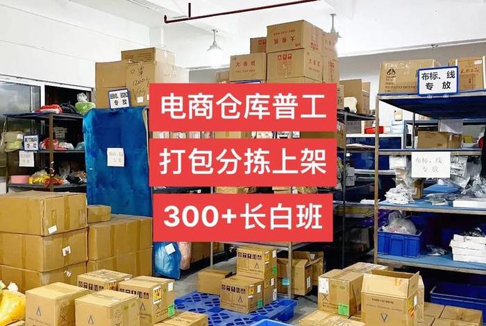 电商打包是做什么的工资多少、电商打包是做什么的工资多少钱一个月