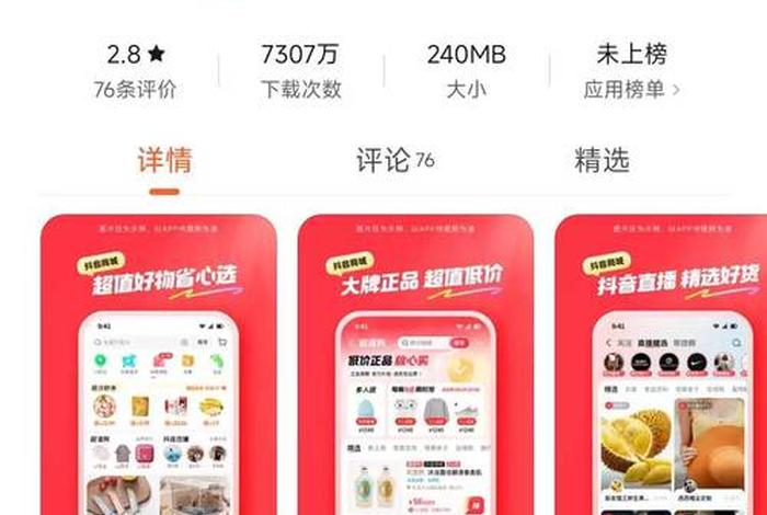抖音电商app名字,抖音电商app名字大全 抖音电商app名字,抖音电商app名字大全
