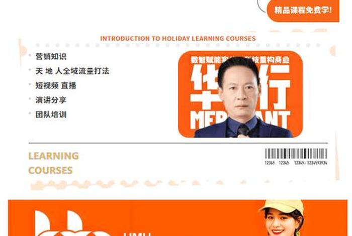 华民行数智电商,华民行数智电商合法吗 华民行数智电商,华民行数智电商合法吗