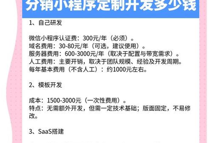 电商系统开发定制价位、开发定制电商平台