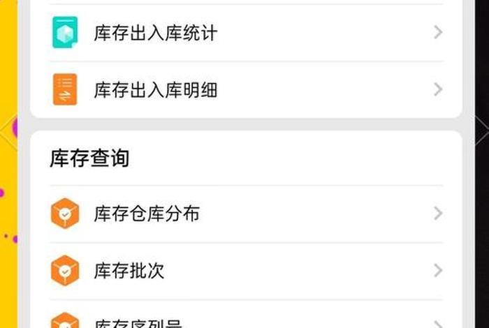 库存电商哪个平台靠谱,电商库存软件哪个好 库存电商哪个平台靠谱,电商库存软件哪个好