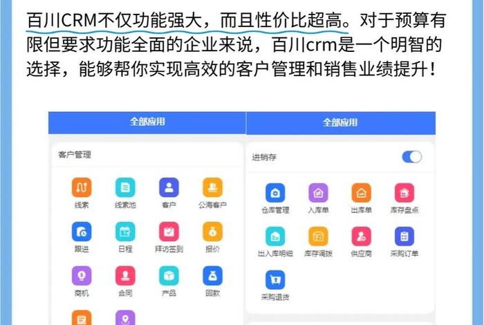 电商crm系统靠谱吗（crm是电子商务的灵丹妙药吗）