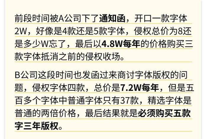 电商用什么字体不侵权,电商免侵权字体下载 电商用什么字体不侵权,电商免侵权字体下载