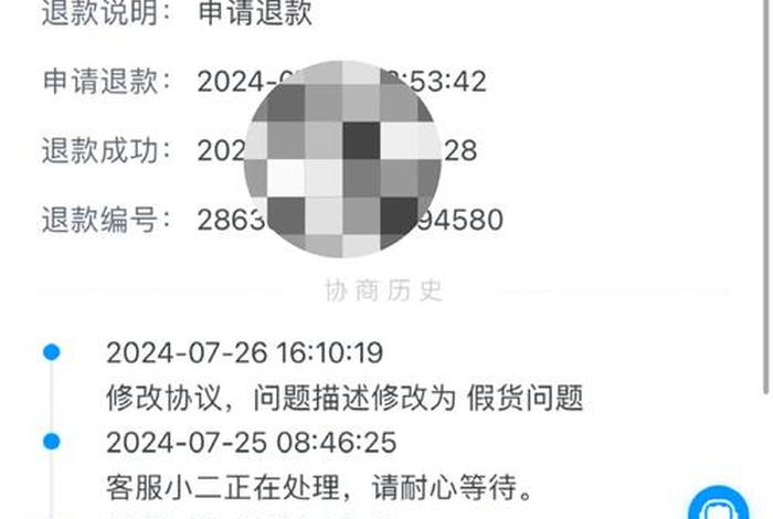 被电商平台骗了能不能退钱 被电商平台骗了能不能退钱给别人 被电商平台骗了能不能退钱 被电商平台骗了能不能退钱给别人