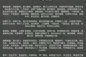 殿上欢1v3po笔趣阁 - 殿上欢1v3po笔趣阁(四字说文)