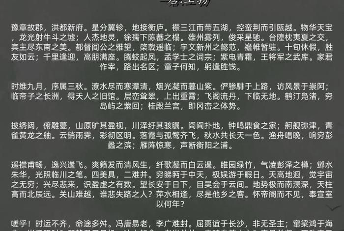 殿上欢1v3po笔趣阁 - 殿上欢1v3po笔趣阁(四字说文)