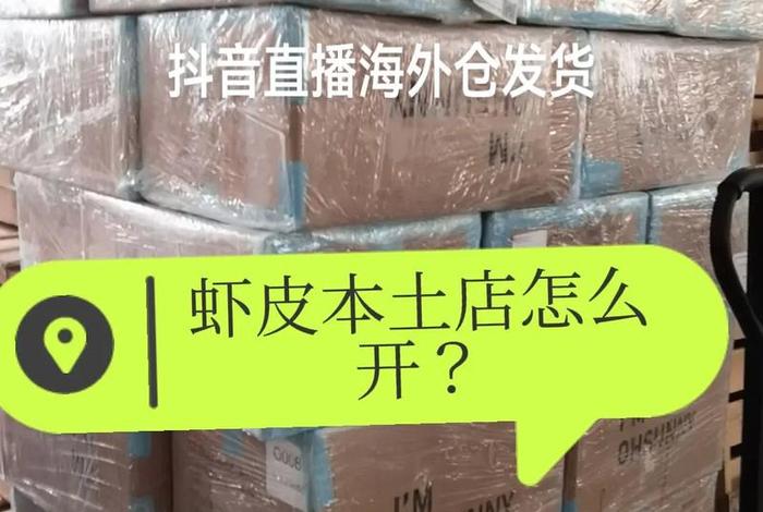 新加坡虾皮电商公司简介、新加坡虾皮电商公司简介怎么样 新加坡虾皮电商公司简介、新加坡虾皮电商公司简介怎么样