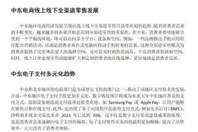 中东跨境电商消费者需求及特点 东欧跨境电子商务市场消费者需求及特点