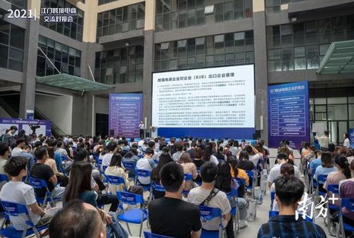 江门跨境电商培训,江门跨境电商培训机构 江门跨境电商培训,江门跨境电商培训机构