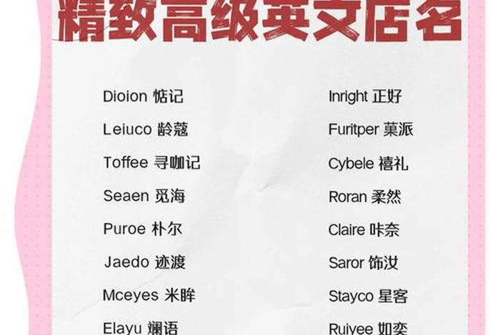 电商英文店铺名字大全10000个,电商店铺英文名称大全 电商英文店铺名字大全10000个,电商店铺英文名称大全