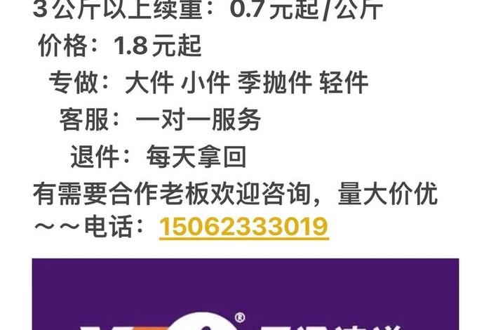 电商快递合作是充值还是月结的 - 电商快递合作费用一般是多少 电商快递合作是充值还是月结的 - 电商快递合作费用一般是多少