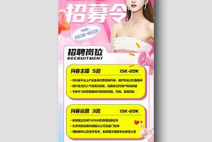 东莞电商主播招聘哪家好 东莞南城电商直播基地招聘 东莞电商主播招聘哪家好 东莞南城电商直播基地招聘