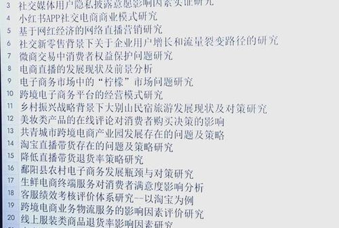 跨境电商的论文选题方向;跨境电商的论文选题方向怎么写 跨境电商的论文选题方向;跨境电商的论文选题方向怎么写