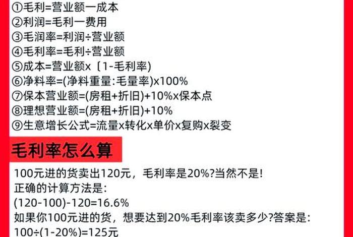 电商利润怎么算 - 电商利润怎么算步骤