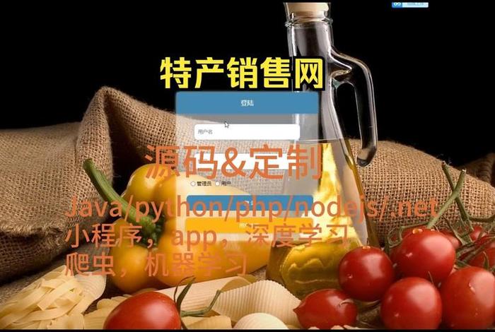 特产电商平台商业模式、特产电商平台商业模式是什么