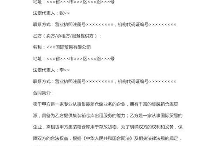 电商仓库租赁；电商仓库租赁合同