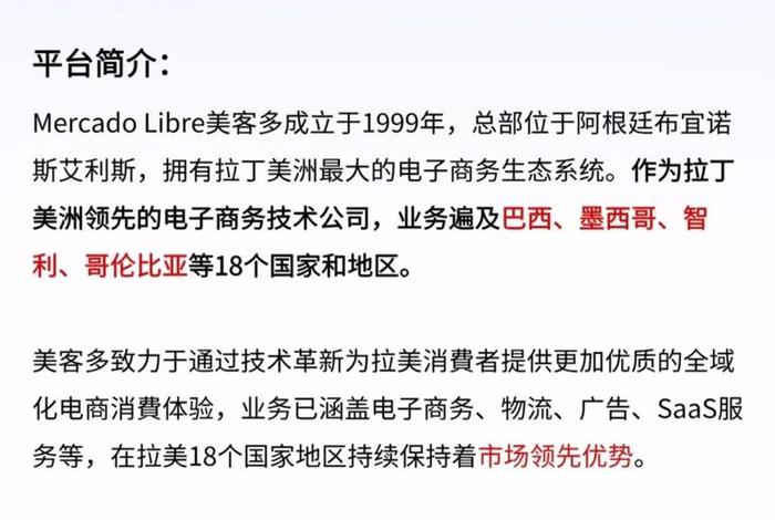 美客多跨境电商数据分析免费软件 美客多数据分析工具 美客多跨境电商数据分析免费软件 美客多数据分析工具