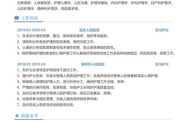 电商运营简历范文seo - 电商运营简历范文 电商运营简历范文seo - 电商运营简历范文