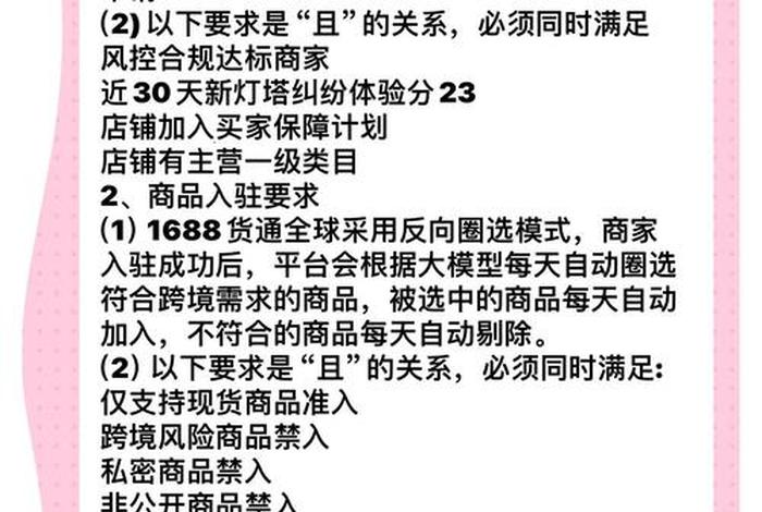 1688跨境电商平台怎么找货源 - 1688跨境电商平台怎么找货源呢 1688跨境电商平台怎么找货源 - 1688跨境电商平台怎么找货源呢