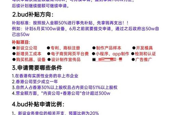 香港电商易补贴 香港购物 电商app 香港电商易补贴 香港购物 电商app