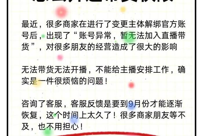 抖音电商怎么关；抖音电商带货怎么关