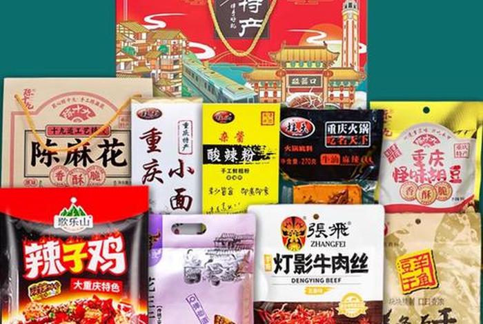 重庆电商卖什么 在重庆做电商适合卖什么产品 重庆电商卖什么 在重庆做电商适合卖什么产品