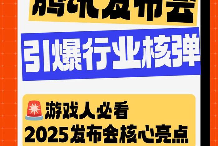 腾讯电商平台2025 - 腾讯最新电商平台