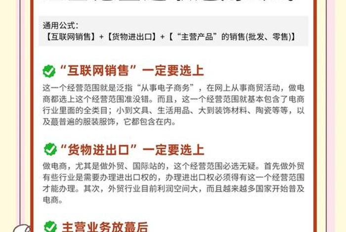 跨境电商公司经营范围怎么填写(跨境电商公司经营范围怎么填写才正确) 跨境电商公司经营范围怎么填写(跨境电商公司经营范围怎么填写才正确)