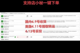 otto跨境电商平台账号多少钱一个，跨境电商平台tophatter