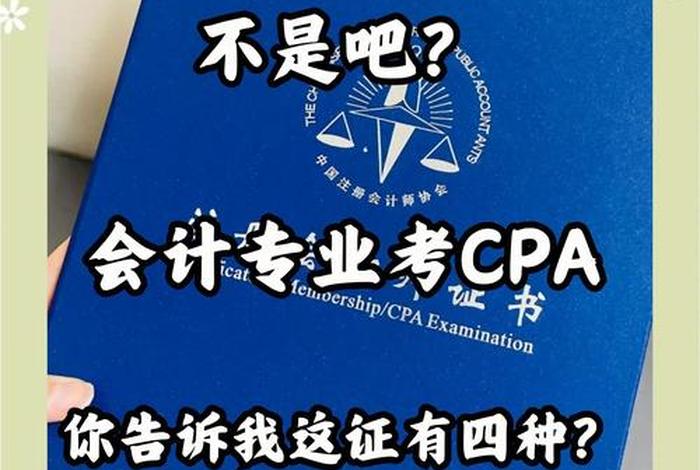 电商cpa 电商cpa是什么意思